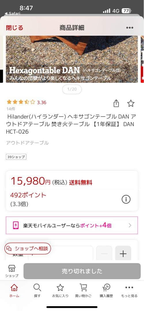 m*3様 Hilander Hexagon Table DAN