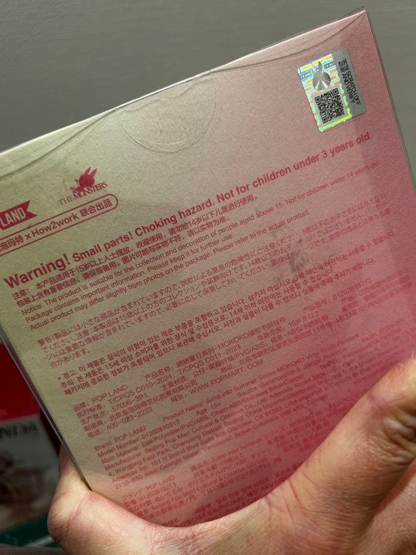 新品Popmart MOKOKO Jump into Summer Plush