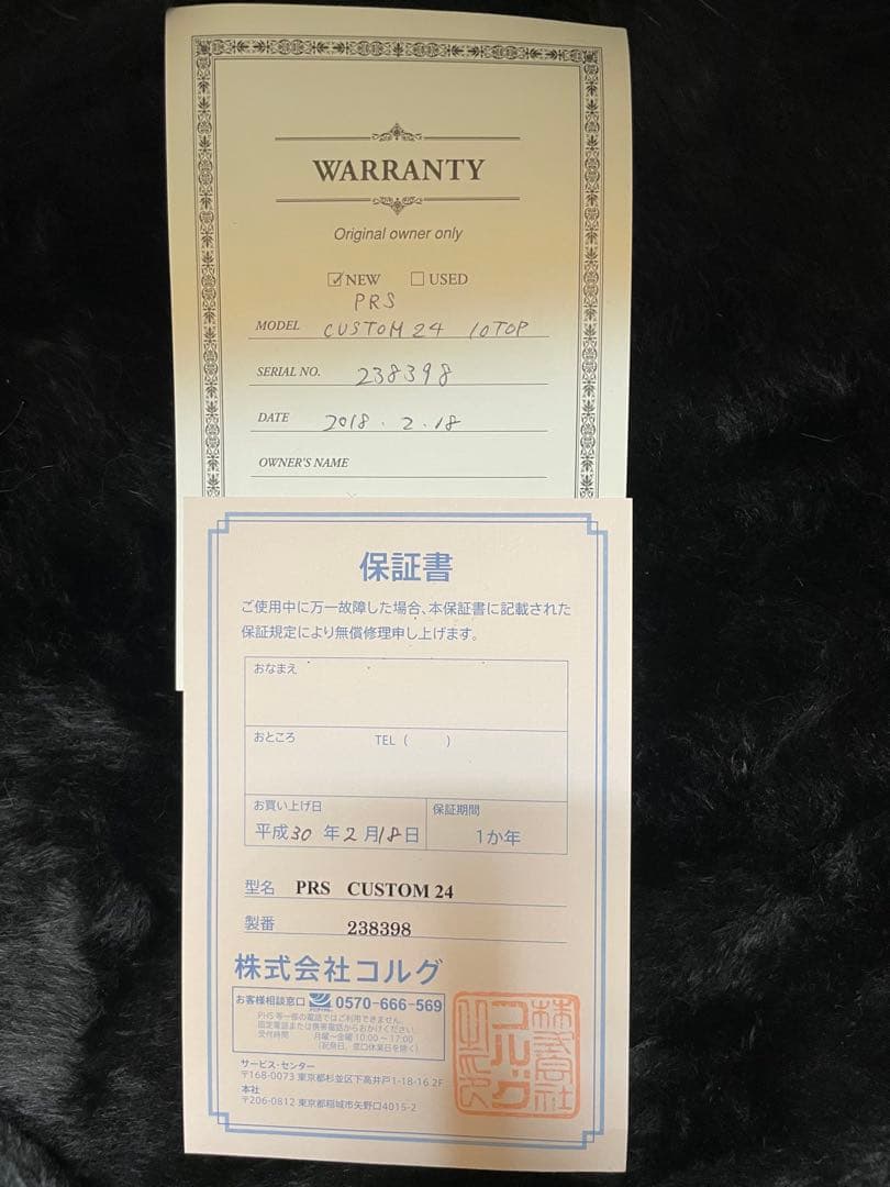ギター Paul Reed Smith(PRS) Custom 24 10Top