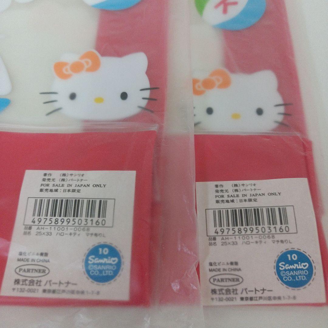 サンリオ　ハローキティ　平成レトロ　ビニールバック　プールバック　ミミィ　うさぎ