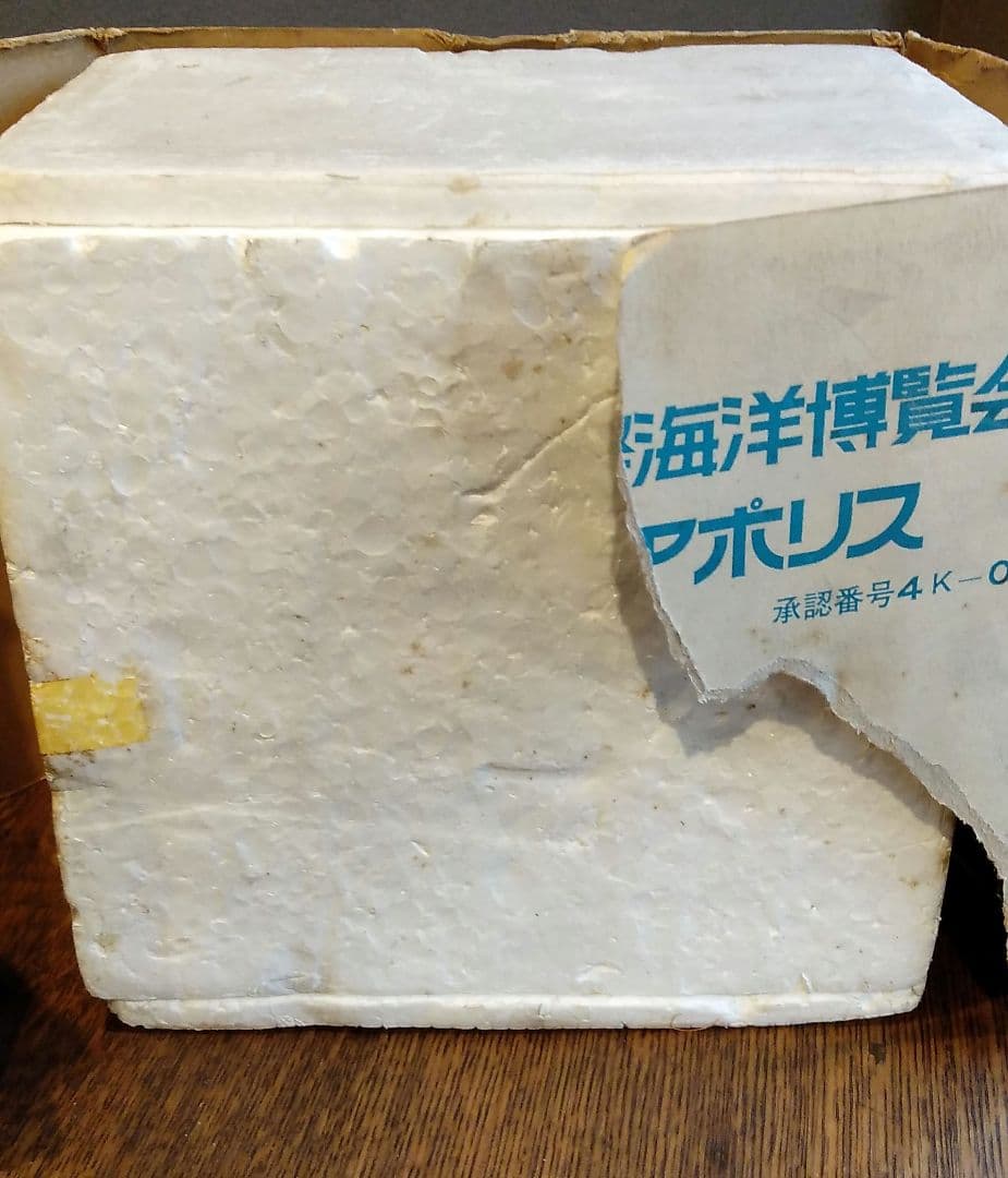 沖縄国際海洋博覧会　アクアポリス 模型 元箱付き　1975年　昭和レトロ