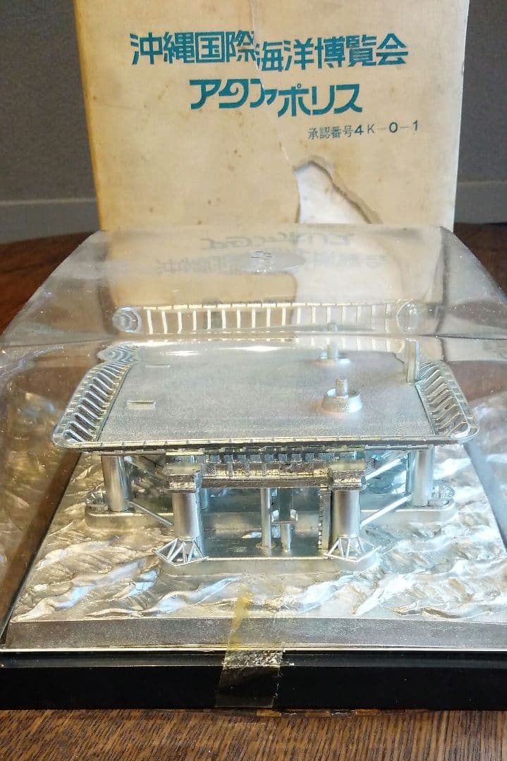 沖縄国際海洋博覧会　アクアポリス 模型 元箱付き　1975年　昭和レトロ