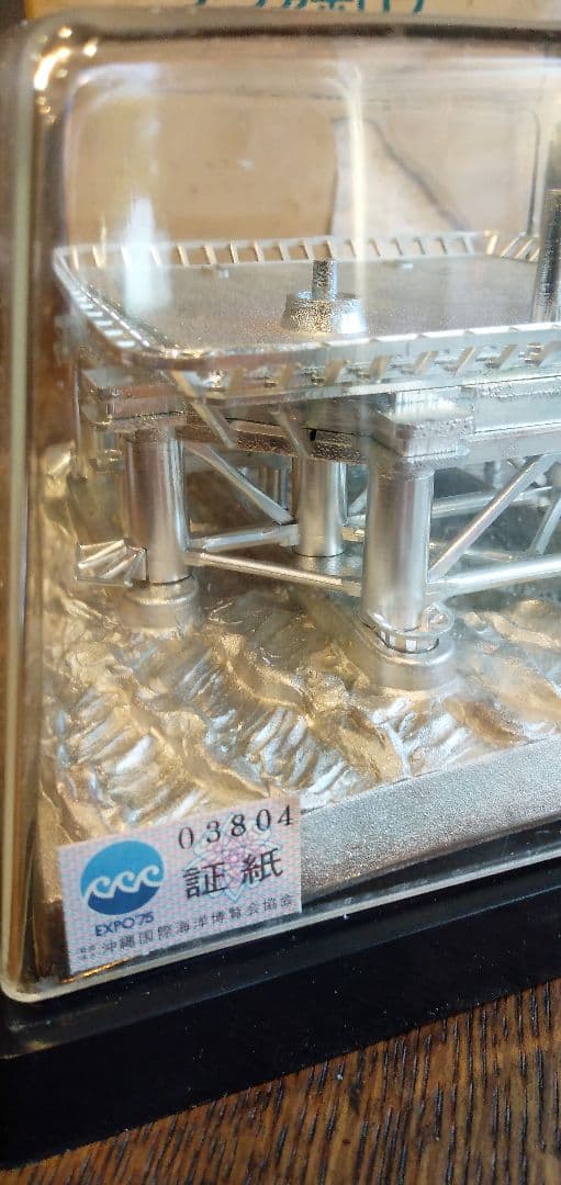 沖縄国際海洋博覧会　アクアポリス 模型 元箱付き　1975年　昭和レトロ