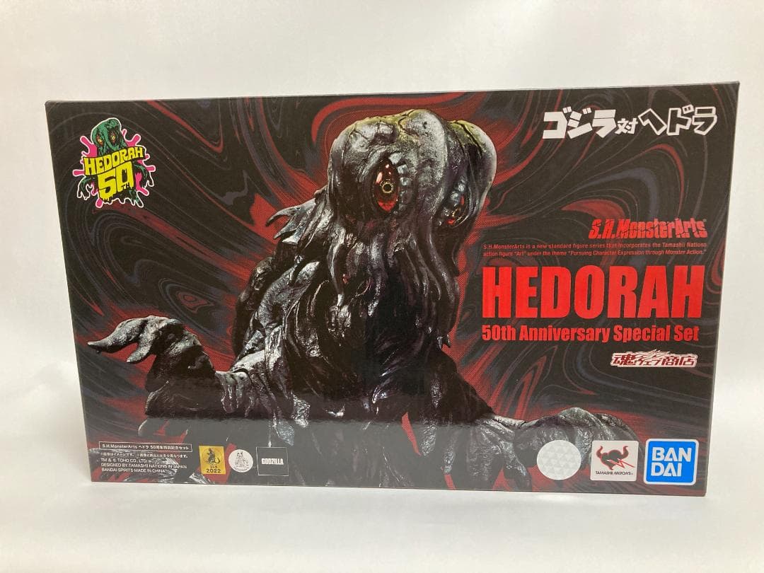 S.H.MonsterArts ヘドラ 50周年特別記念 ゴジラ対ヘドラ