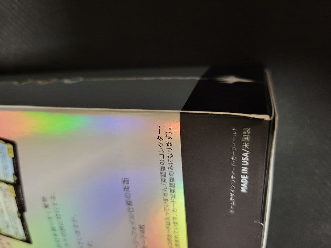 マジックザギャザリングファイナルファンタジーコラボ　統率者　カウンターブリッツ