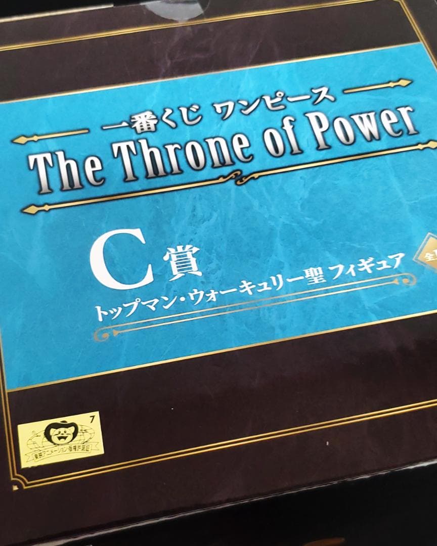 一番くじ ワンピース 五老星 フィギュア コンプリートセット 全35点