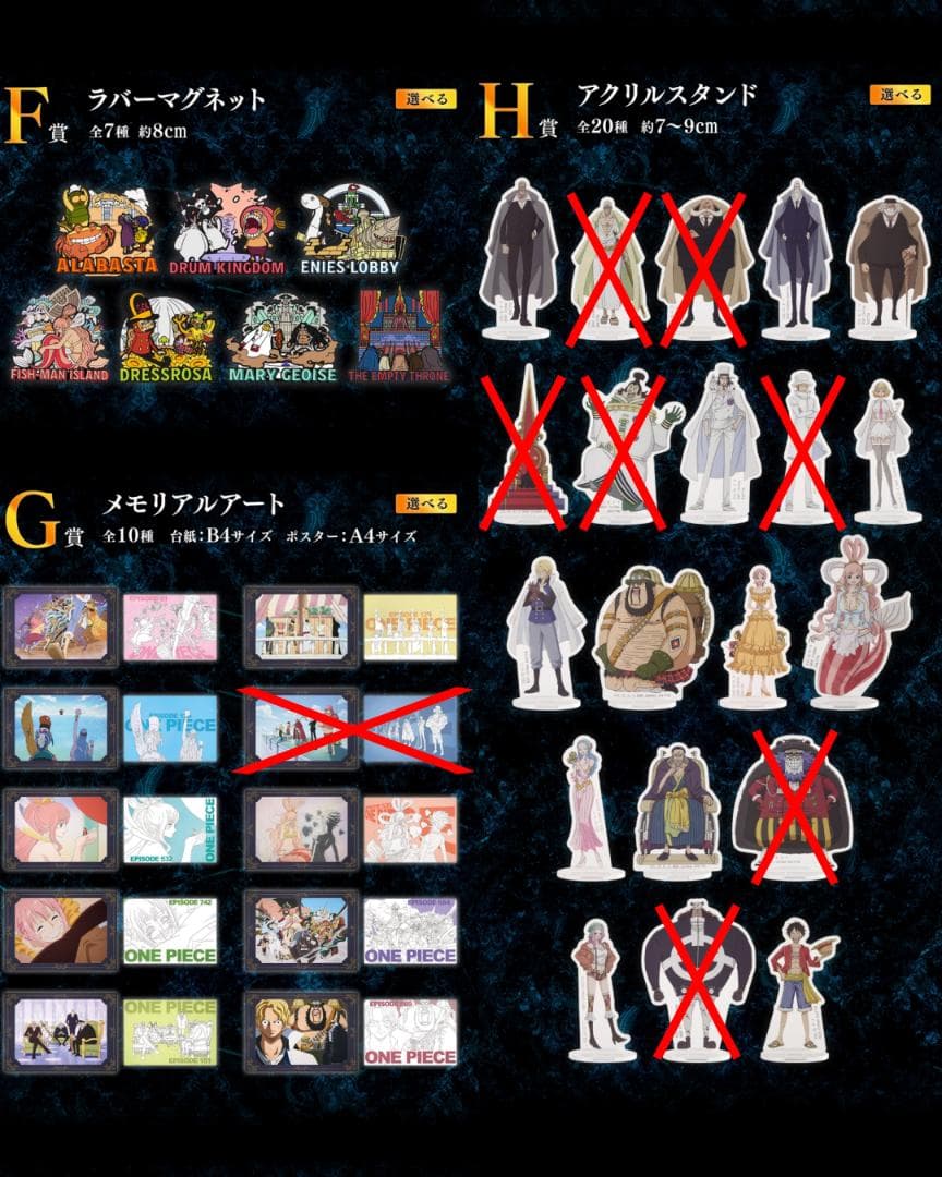 一番くじ ワンピース 五老星 フィギュア コンプリートセット 全35点