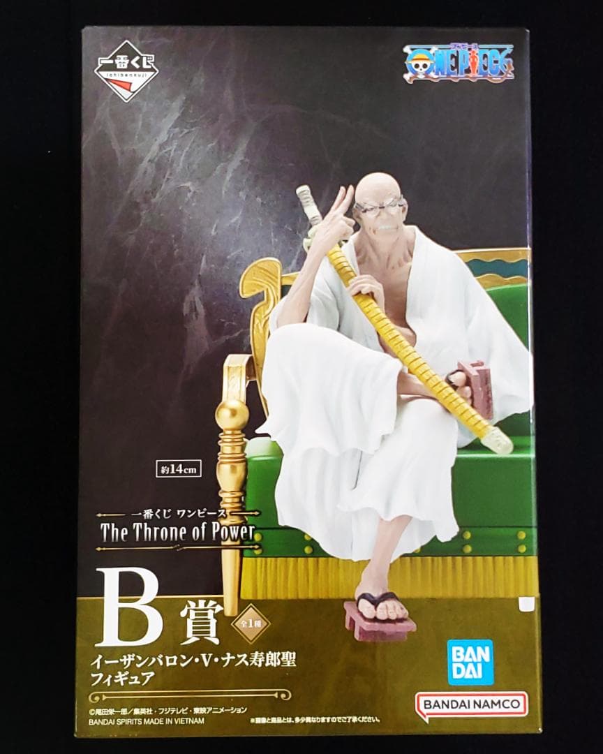 一番くじ ワンピース 五老星 フィギュア コンプリートセット 全35点