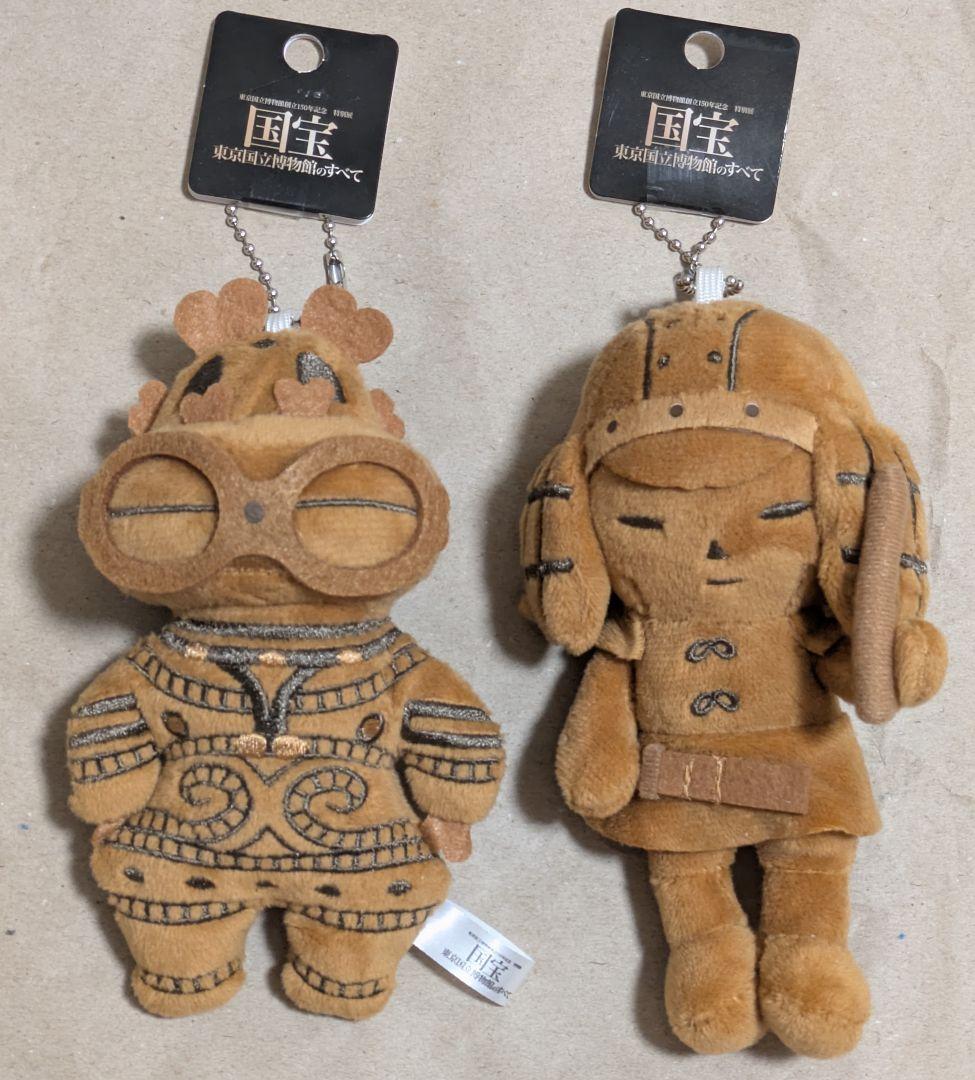 特別展「国宝 東京国立博物館のすべて」遮光器土偶 挂甲の武人 ぬいぐるみ