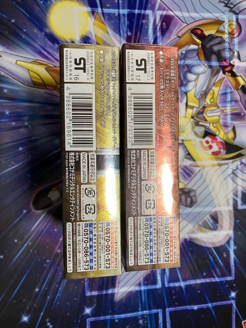 遊戯王　未開封BOX エクストリームフォース　マキシマムクライシス