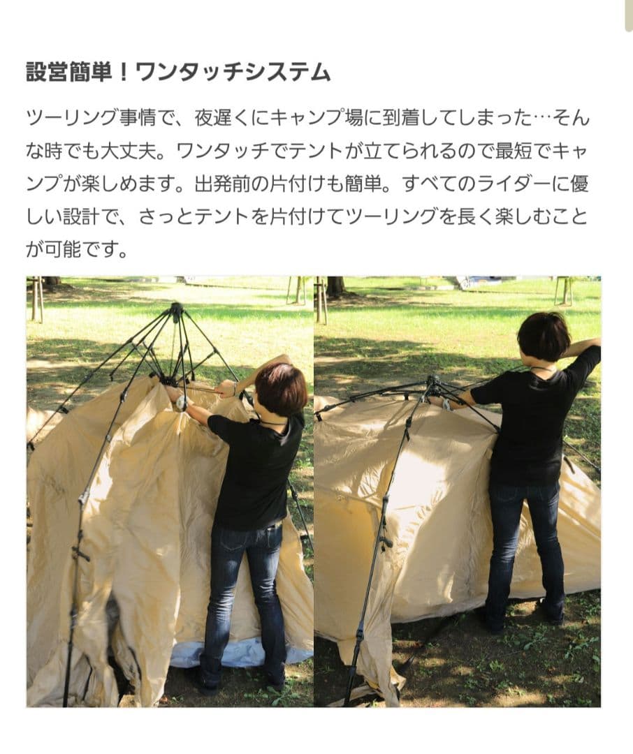 DOD ライダーズバイクインテント 1-2人用【１回使用】