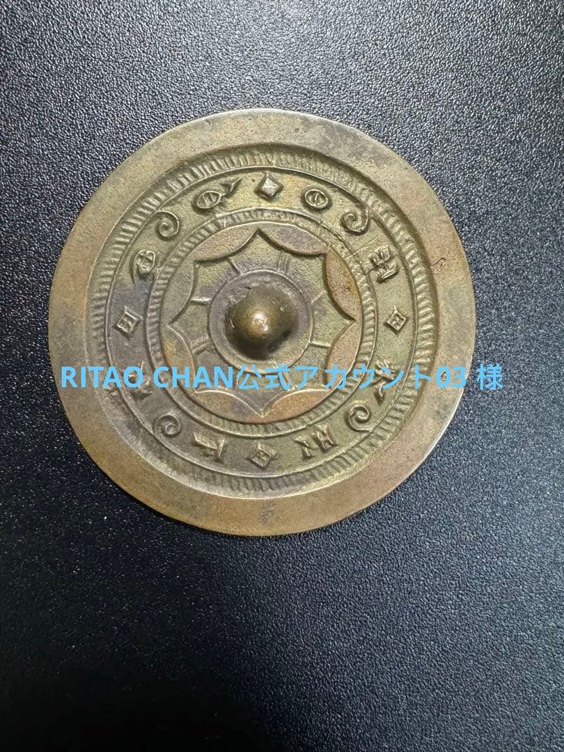 銅鏡 時代物 漢～唐代 銅製の彫刻 中国古美術 極細工 工芸品 美術品置物 古鏡