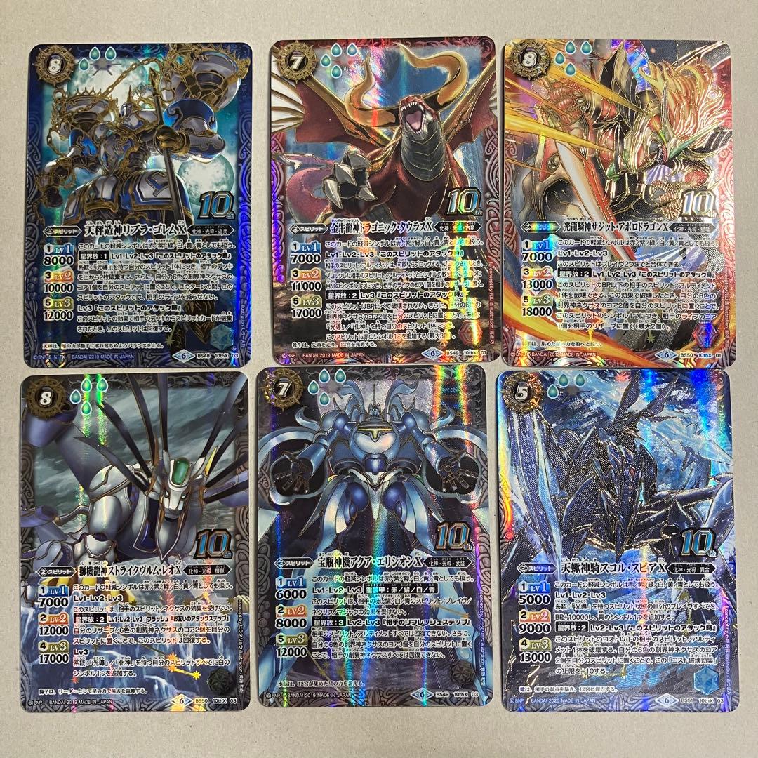 12宮Xレア 10thレア 初期版 金枠コンプセット 計12枚