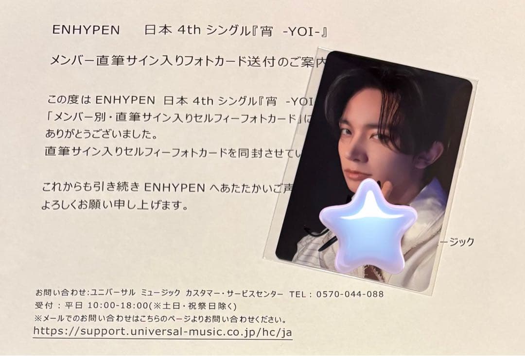 ENHYPEN 直筆サイン入り トレカ ヒスン