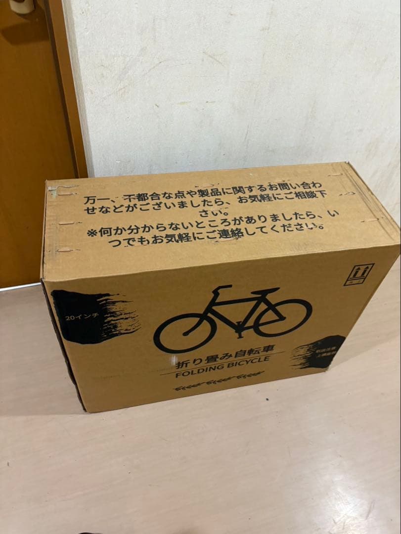 折り畳み自転車 新品未使用