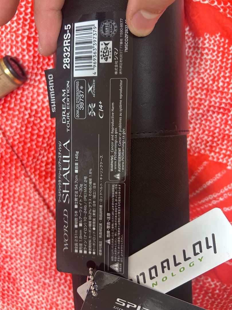 ワールドシャウラ2832