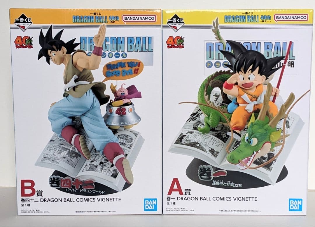 一番くじ　ドラゴンボール DRAGON BALL 40th 其之ー　Ａ賞Ｂ賞