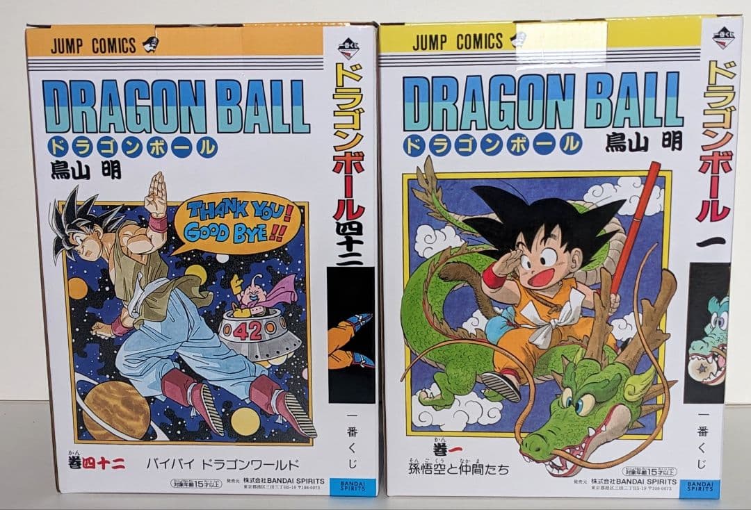 一番くじ　ドラゴンボール DRAGON BALL 40th 其之ー　Ａ賞Ｂ賞