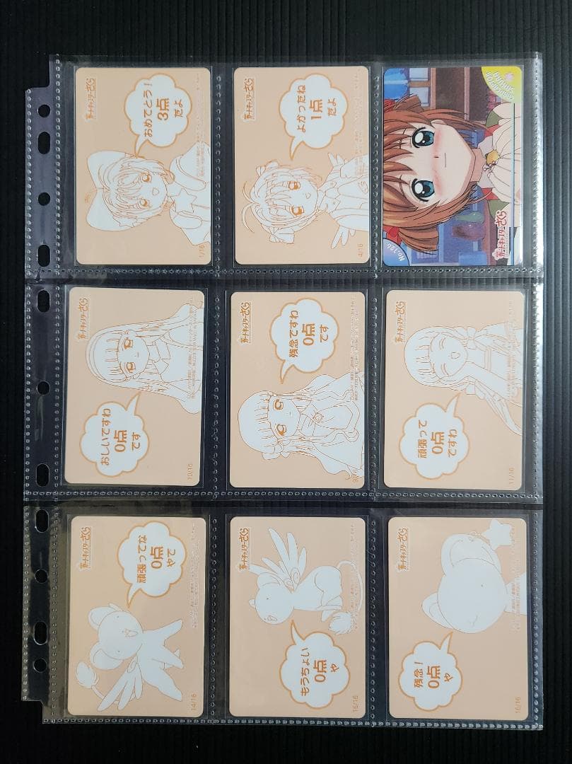 カードキャプターさくら 劇場版 カード １４５枚+応募券８枚