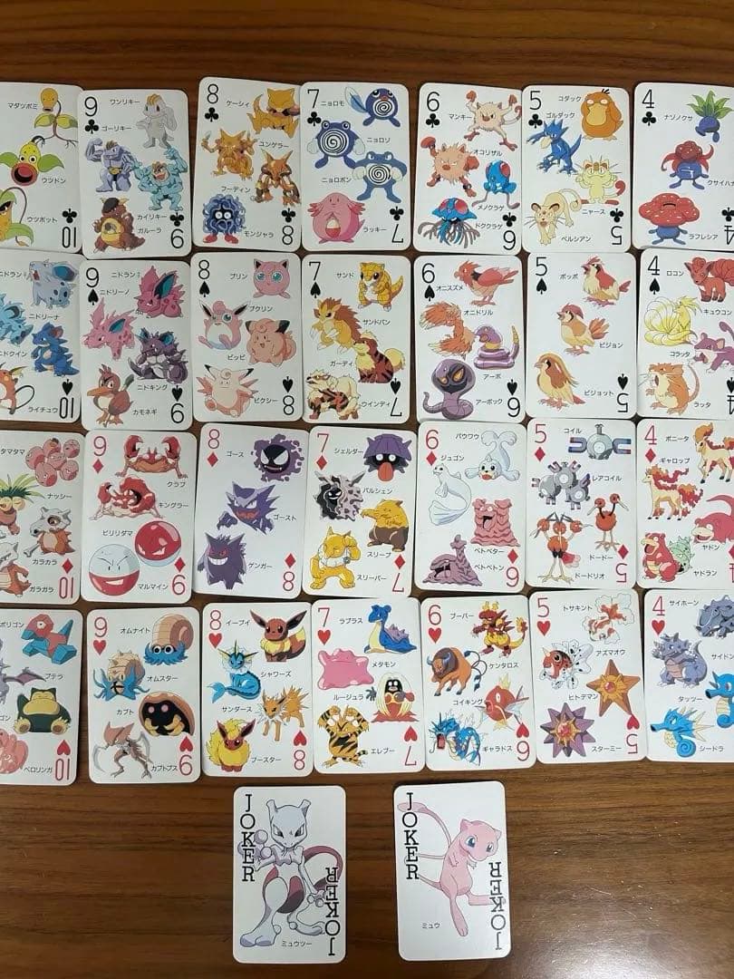 てれびくん2月号ふろく　ポケットモンスター　151ぴき大集合トランプ　任天堂