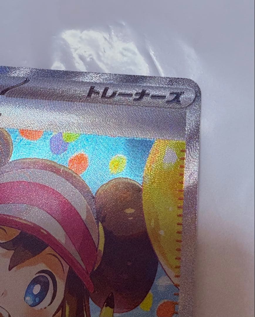 【美品】メイのはげまし SAR ポケモンカード　1枚