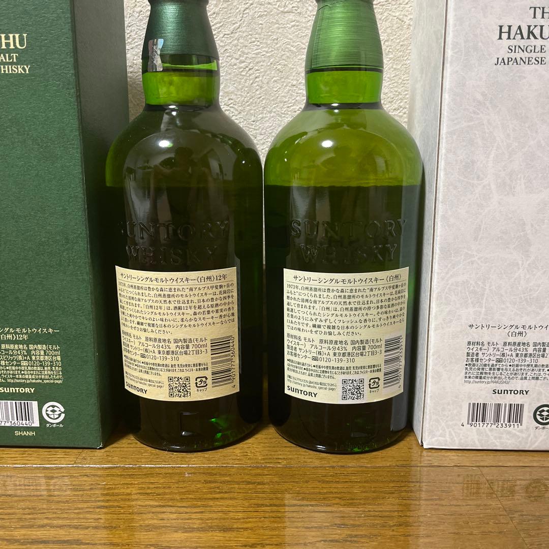 [箱入り] 白州NV&白州12年 2本セット　新品