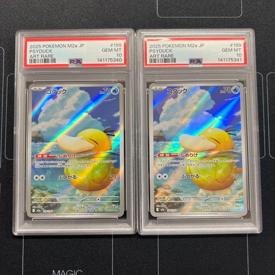 【オールPSA10 8連番】コダック AR メガドリームex