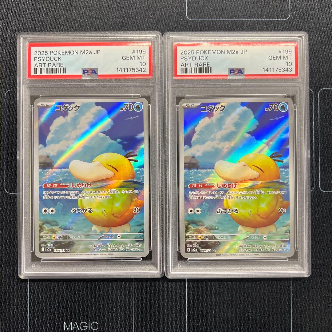 【オールPSA10 8連番】コダック AR メガドリームex