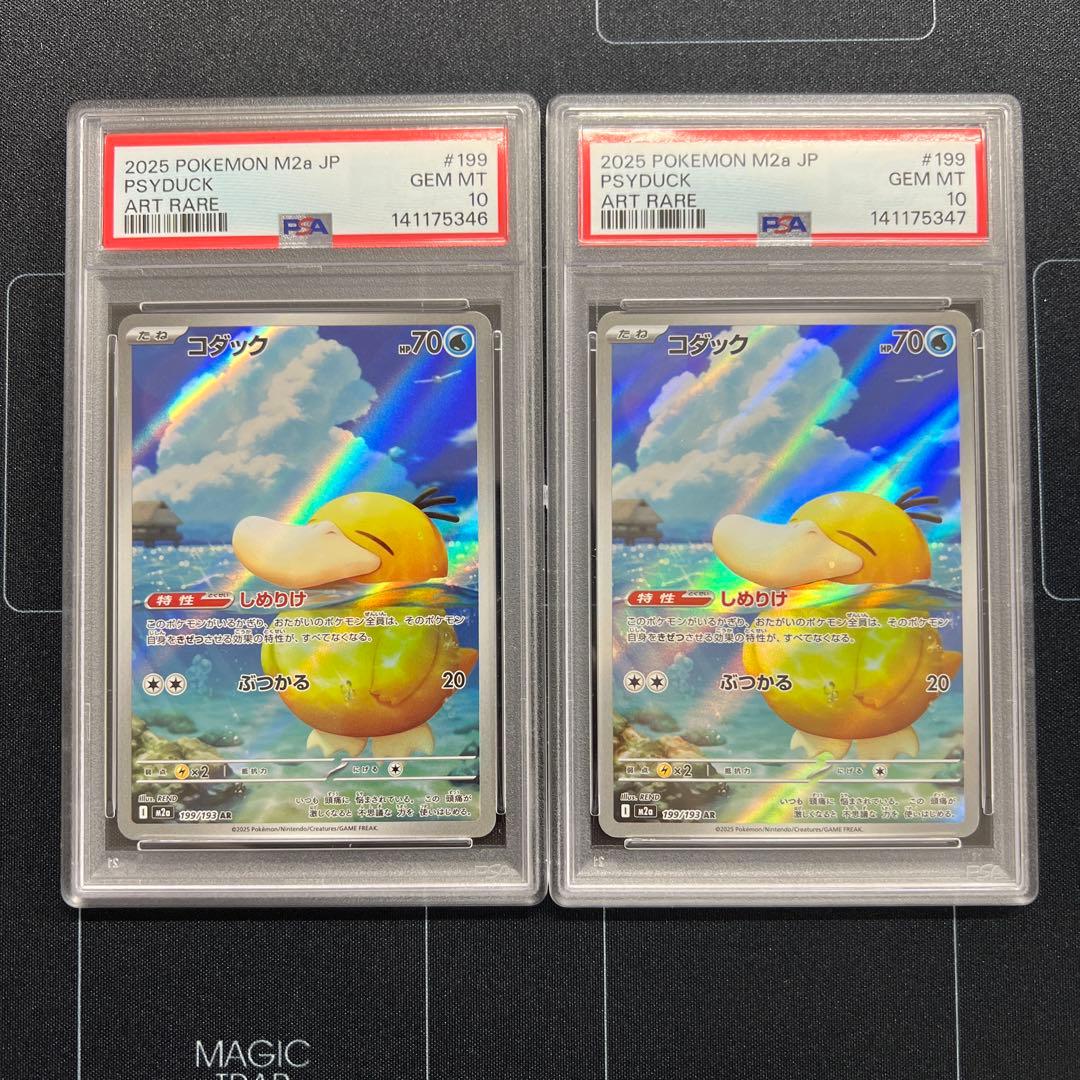 【オールPSA10 8連番】コダック AR メガドリームex