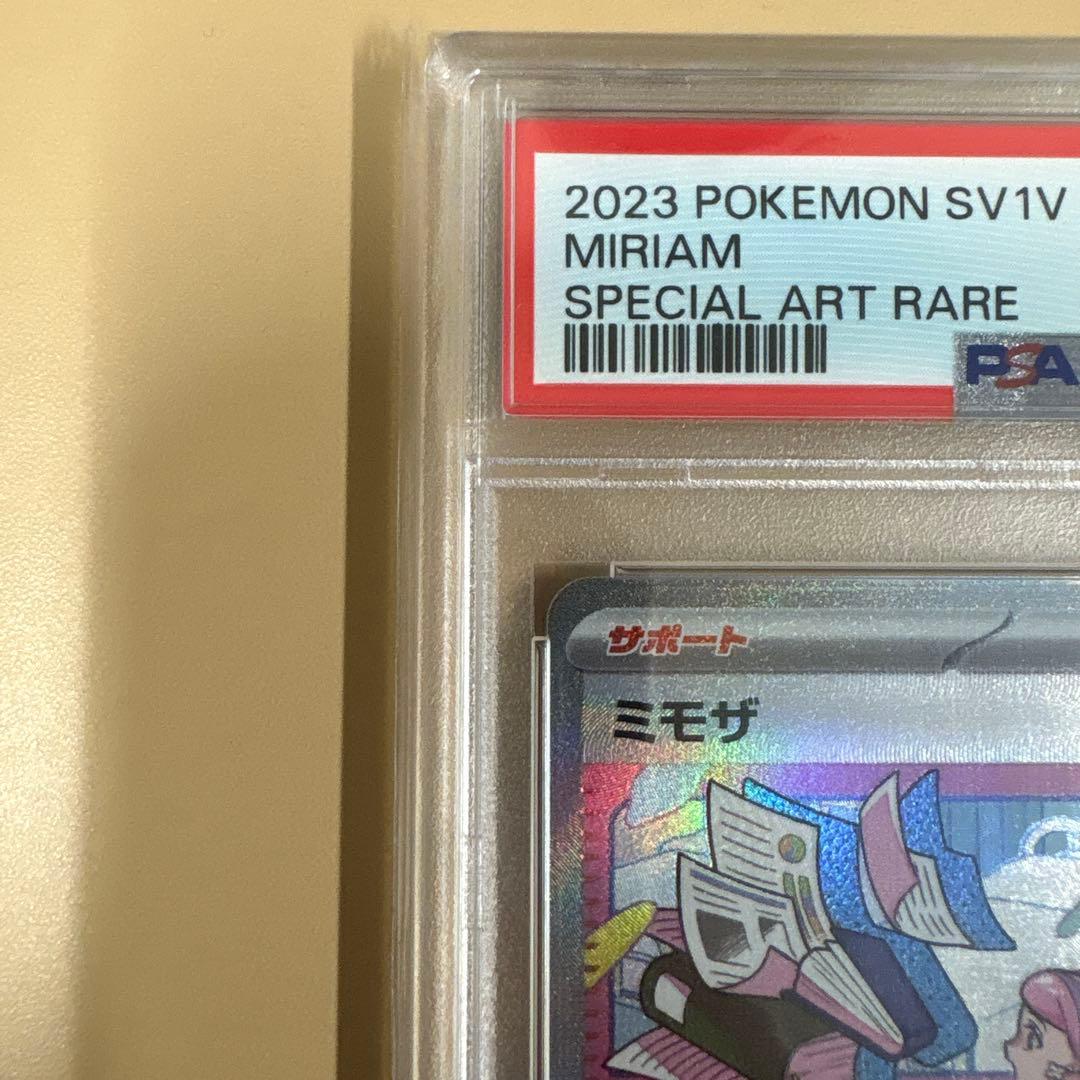 早いもの勝ち！！！【PSA10】ミモザ SAR