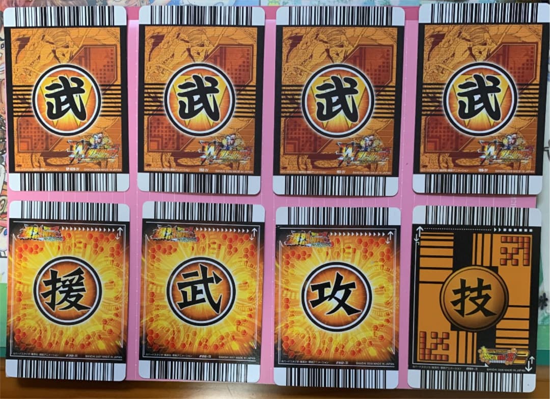 ドラゴンボール  データカードダス、爆烈インパクト、W爆烈インパクト