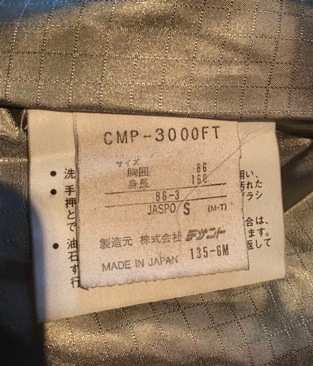 美品　未使用　デサント　スキーウェア上下