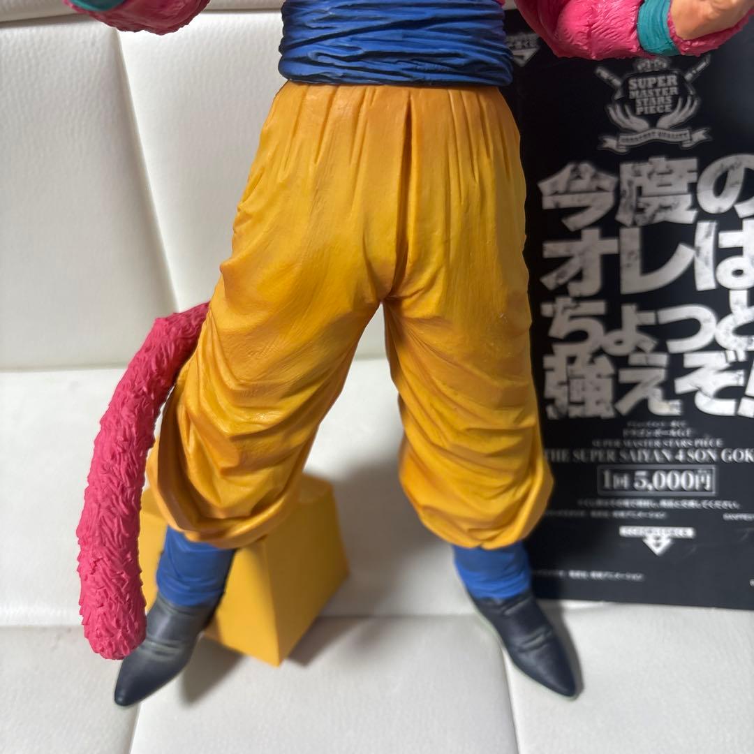 ドラゴンボール SMSP 超サイヤ人4 孫悟空 01 A賞 ブラシ 彩色