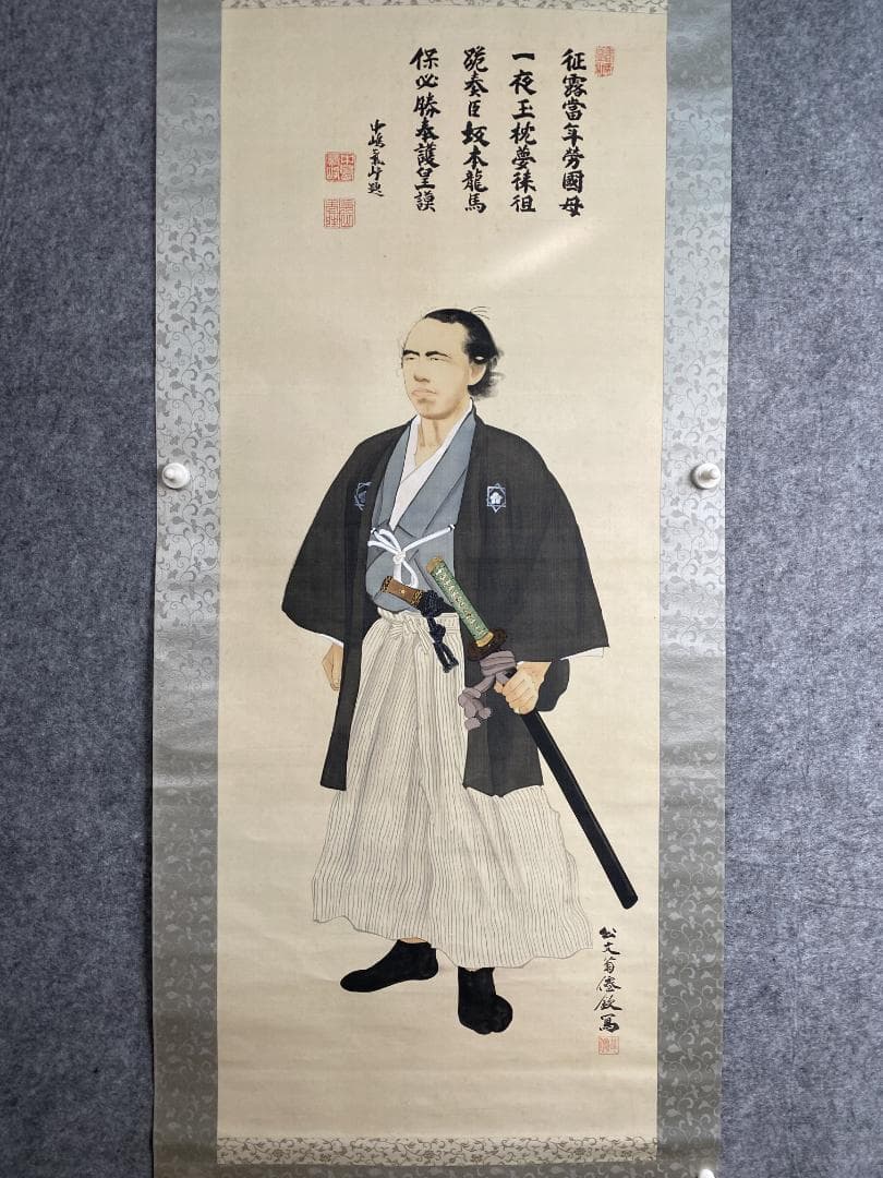 c*r様 公文菊僊筆 中嶋氣崢賛【真作】坂本竜馬図 画賛 四条派 掛軸23120