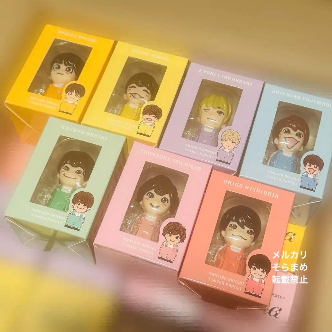 なにわ男子 指人形 7人セット