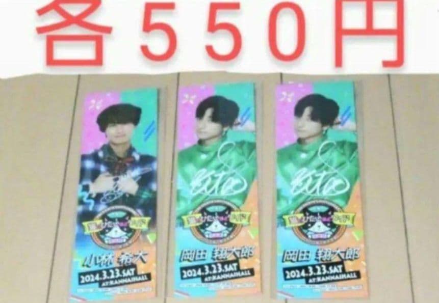 猫のひたいほどワイド　8周年　感謝祭　グッズ