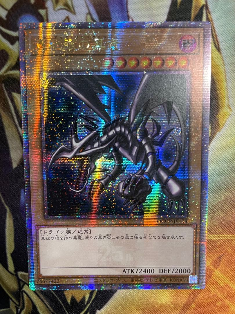 青眼の白龍　真紅眼の黒竜　ブラックマジシャン　アジア　25th 3枚セット遊戯王