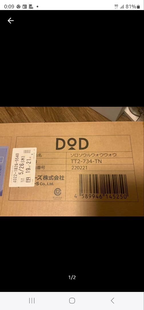 DOD ソロソウルウォウウォウ　「TT2-734-TN」