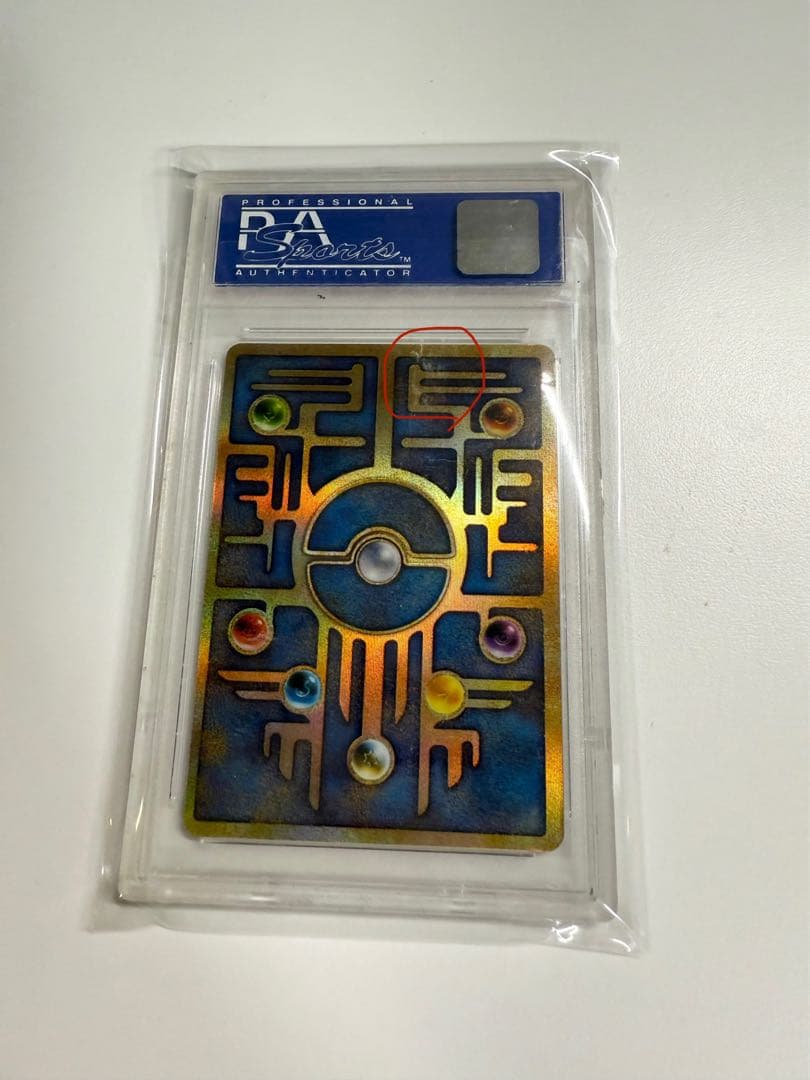 【激レア版】1999 古代ミュウ　後期修正版　PSA10