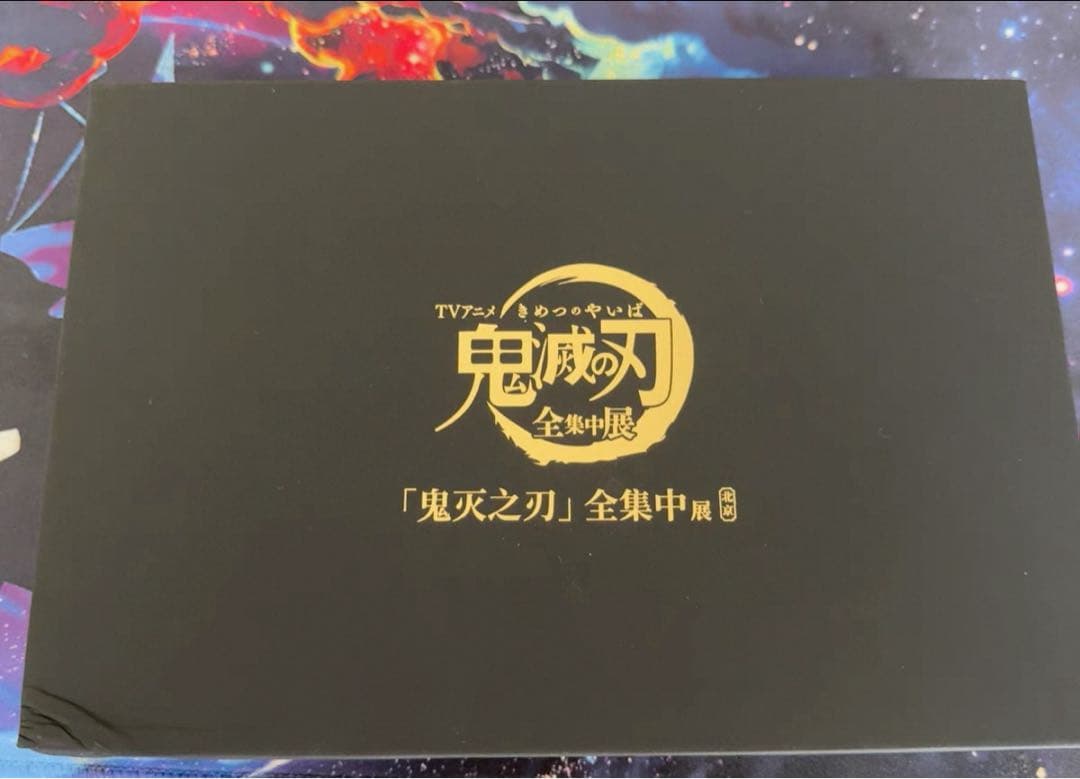 鬼滅の刃 海外限定 全集中展 北京会場 限定 全10種／専用BOX付き