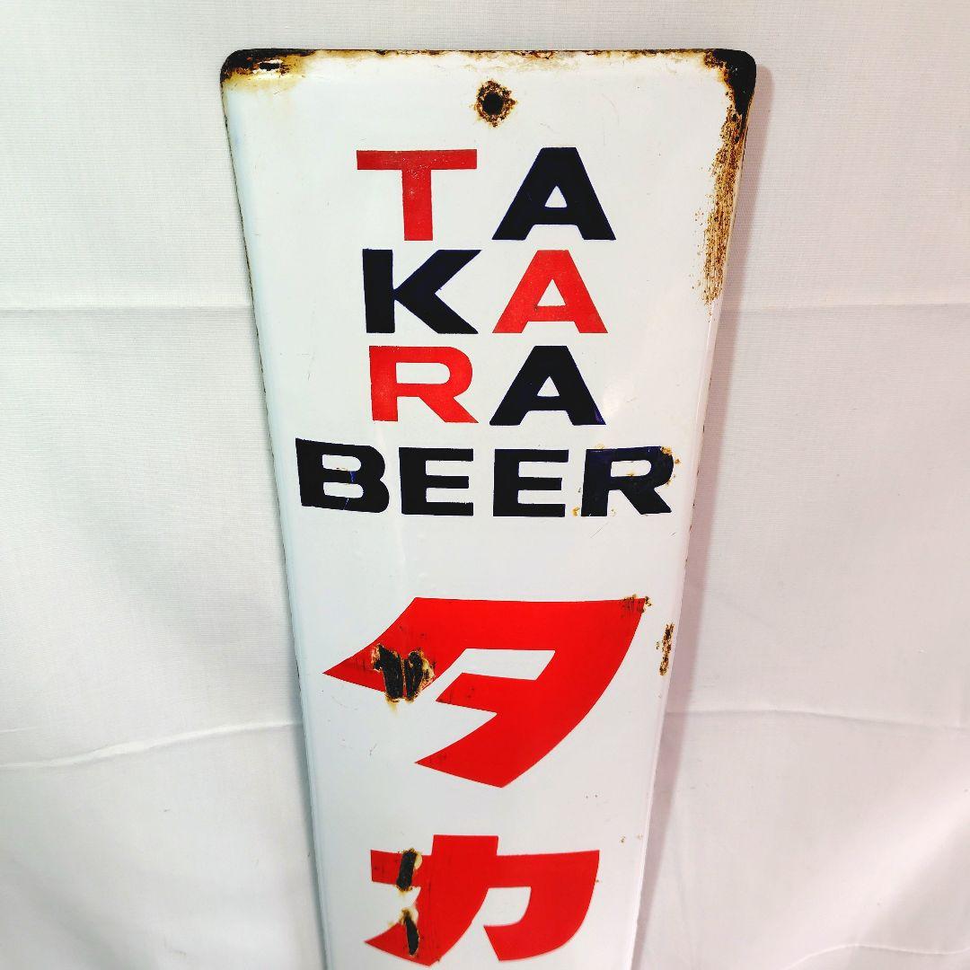 タカラビール ホーロー看板 昭和レトロ 当時物 宝酒造 長尺 琺瑯看板