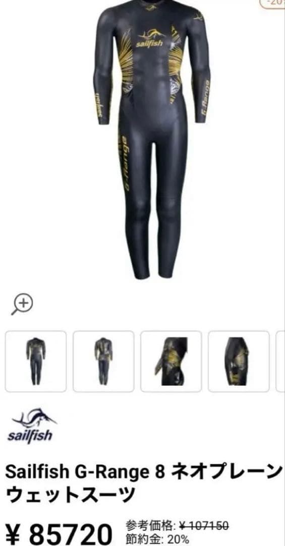 sailfish G_RANGE ウェットスーツ MLサイズ