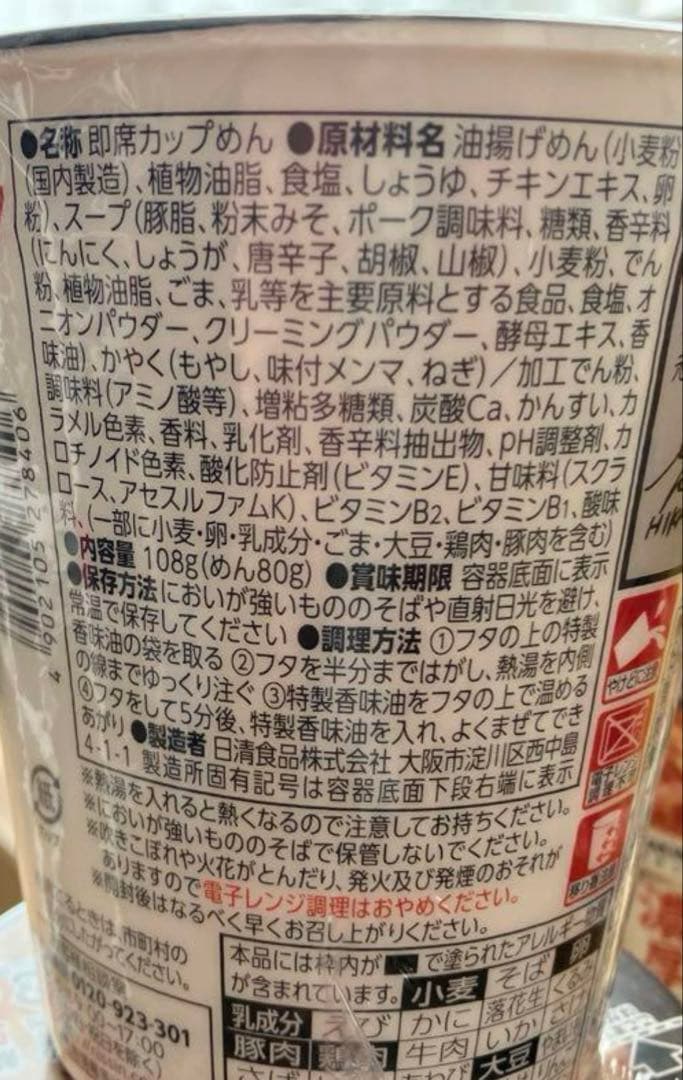 みそきん12個　みそきんメシ18個　合計30個セット