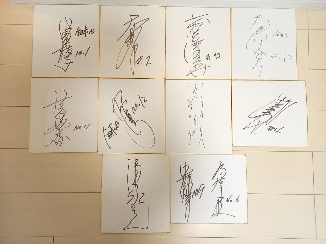 アトランタ五輪女子バレー日本代表 個別直筆サイン　当時物