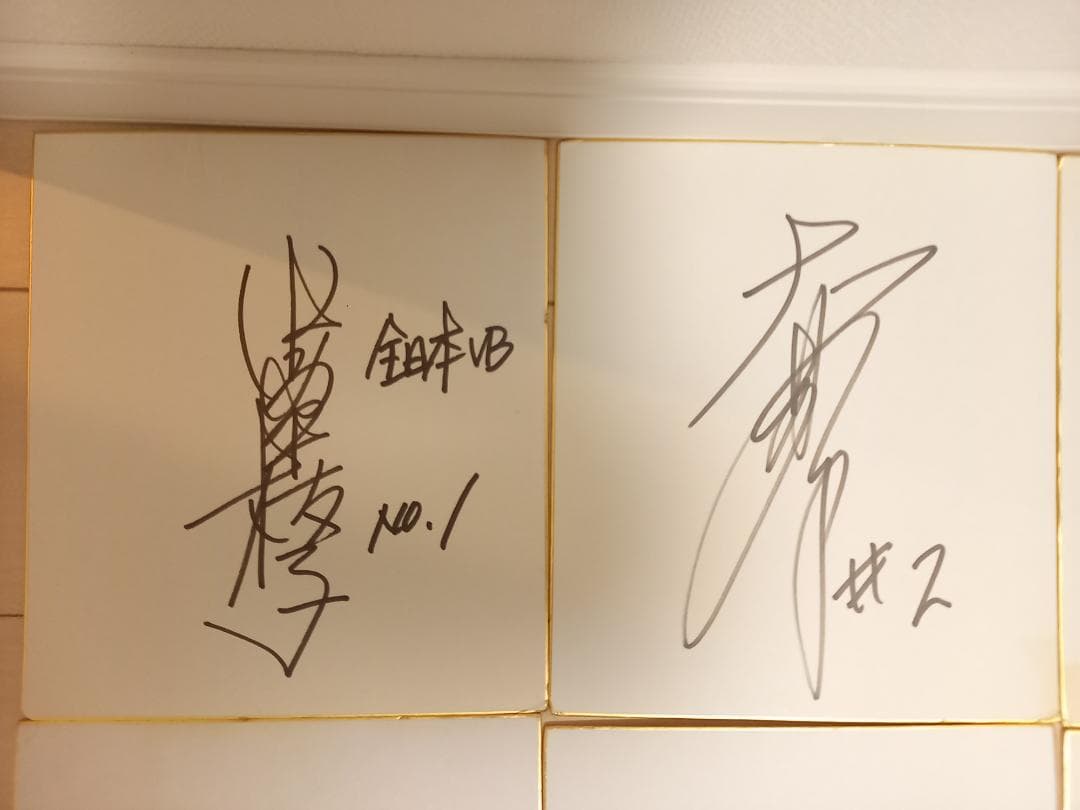 アトランタ五輪女子バレー日本代表 個別直筆サイン　当時物