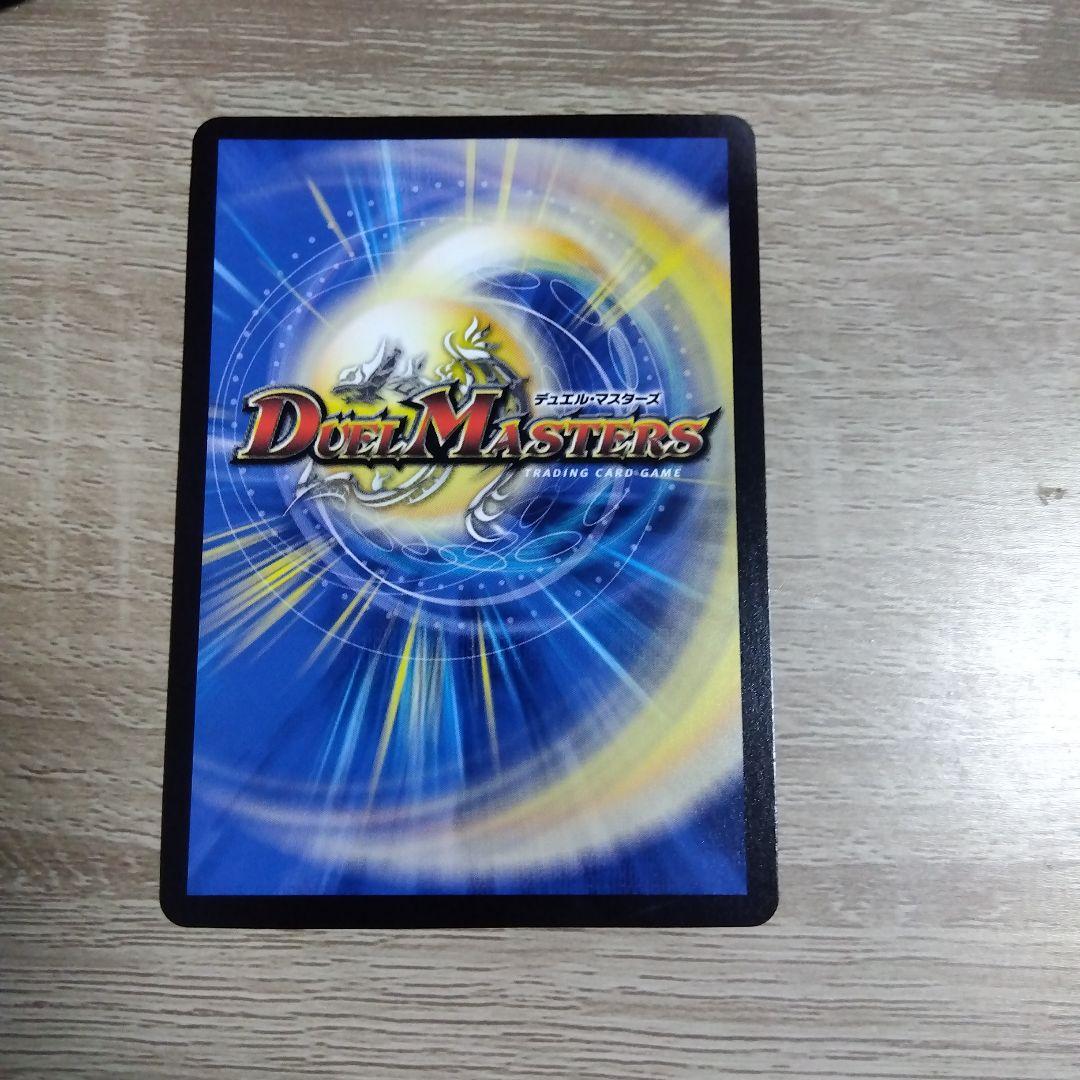 デュエルマスターズ　熱き侵略レッドゾーンZ 金トレジャー