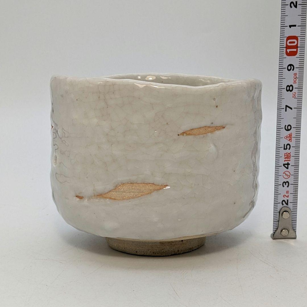 岡本欣三 絵志野茶盌 共箱共布栞 抹茶碗 抹茶茶碗 茶道具 茶器 食器 志野焼