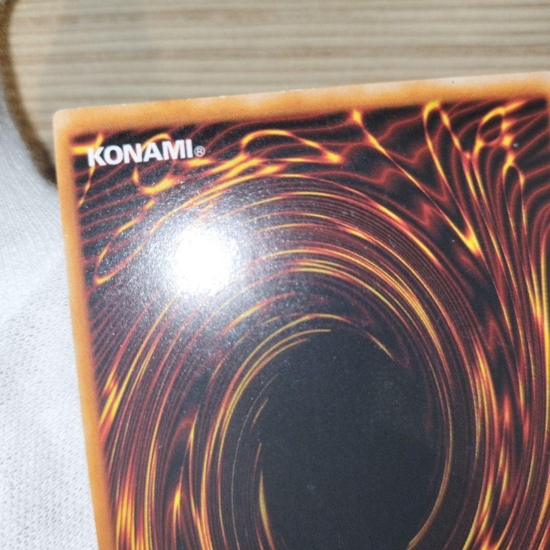 遊戯王 トライホーン・ドラゴン 初期ウルトラ