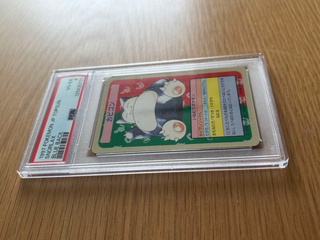 PSA鑑定品　ポケモンカード　トップサン　カビゴン　裏青　番号なしエラーカード