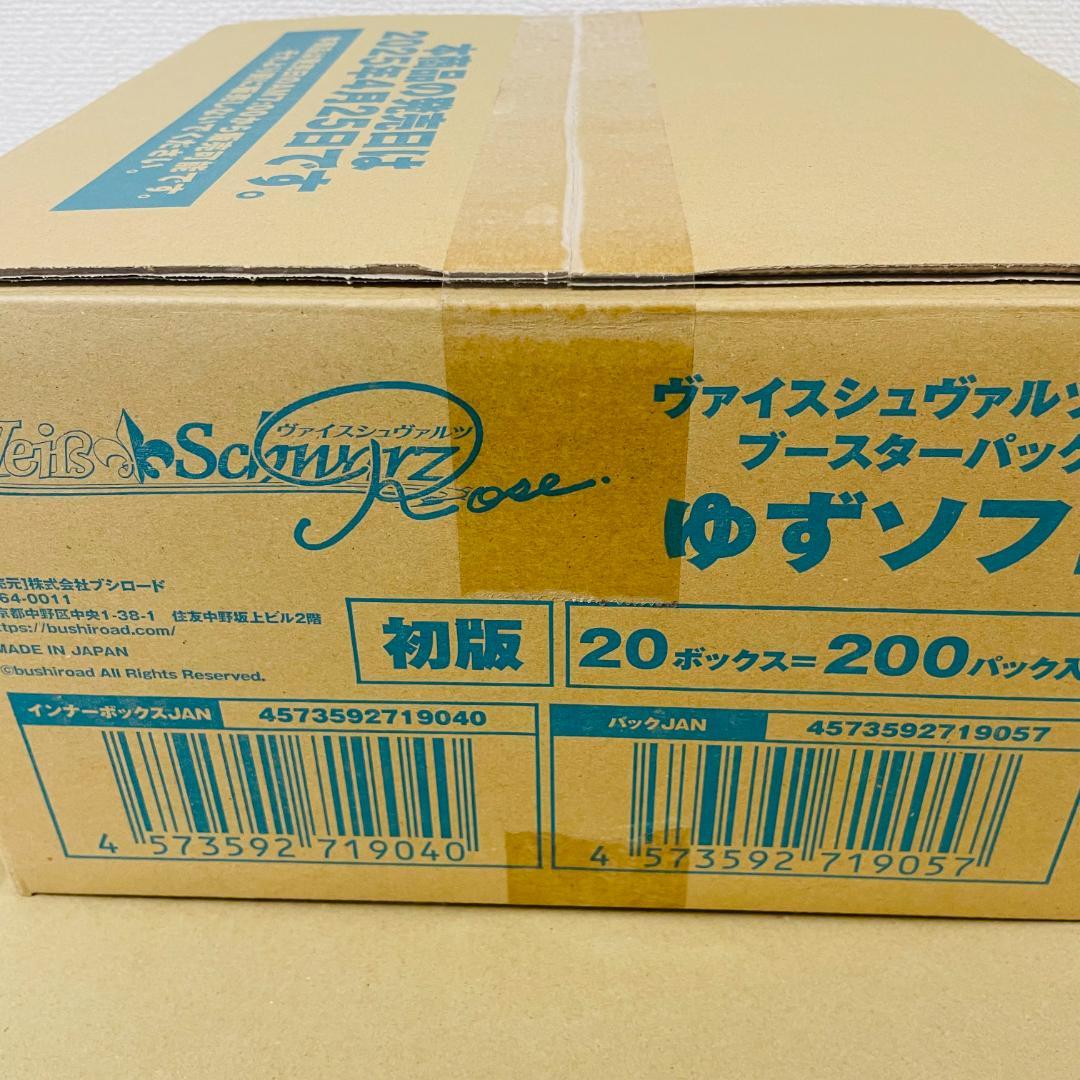 【カートン未開封】ヴァイスシュヴァルツロゼ ゆずソフト 1カートン 20BOX